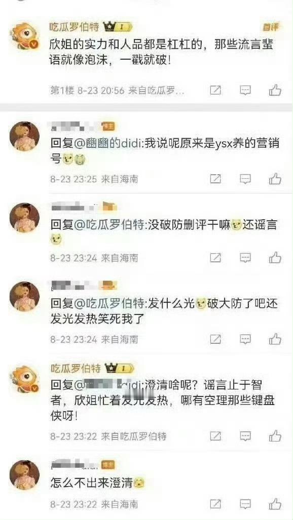 罗伯特：我怎么变成yxh了​​​