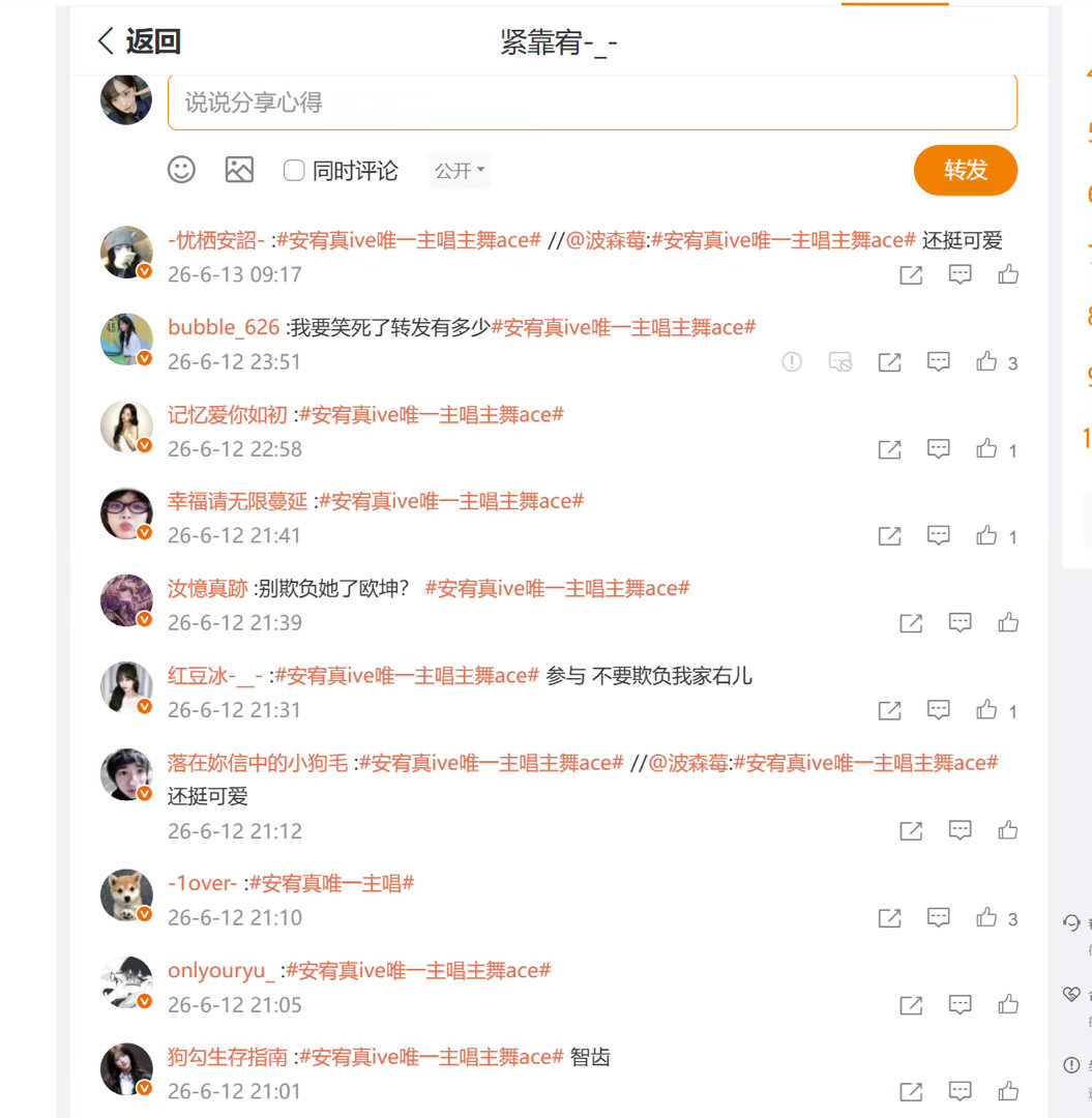 卧槽这把开不了奖了用电脑版只能看到13个转发我不行了