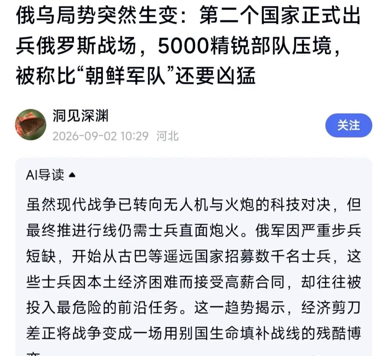 都是炮灰！乌军士兵称：“放马过来海马斯无人机导弹恭候多时。”顺便说哈卡上台后，古