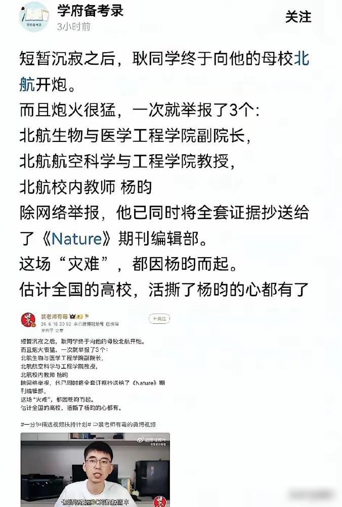 给他们机会了，他们不中用啊。之前北航耿同学被原导师杨某卡博士毕业证的事儿，好