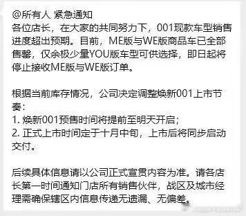 极氪根据网络上的消息，26款001明天开始预售，预计10月中交付，目前现