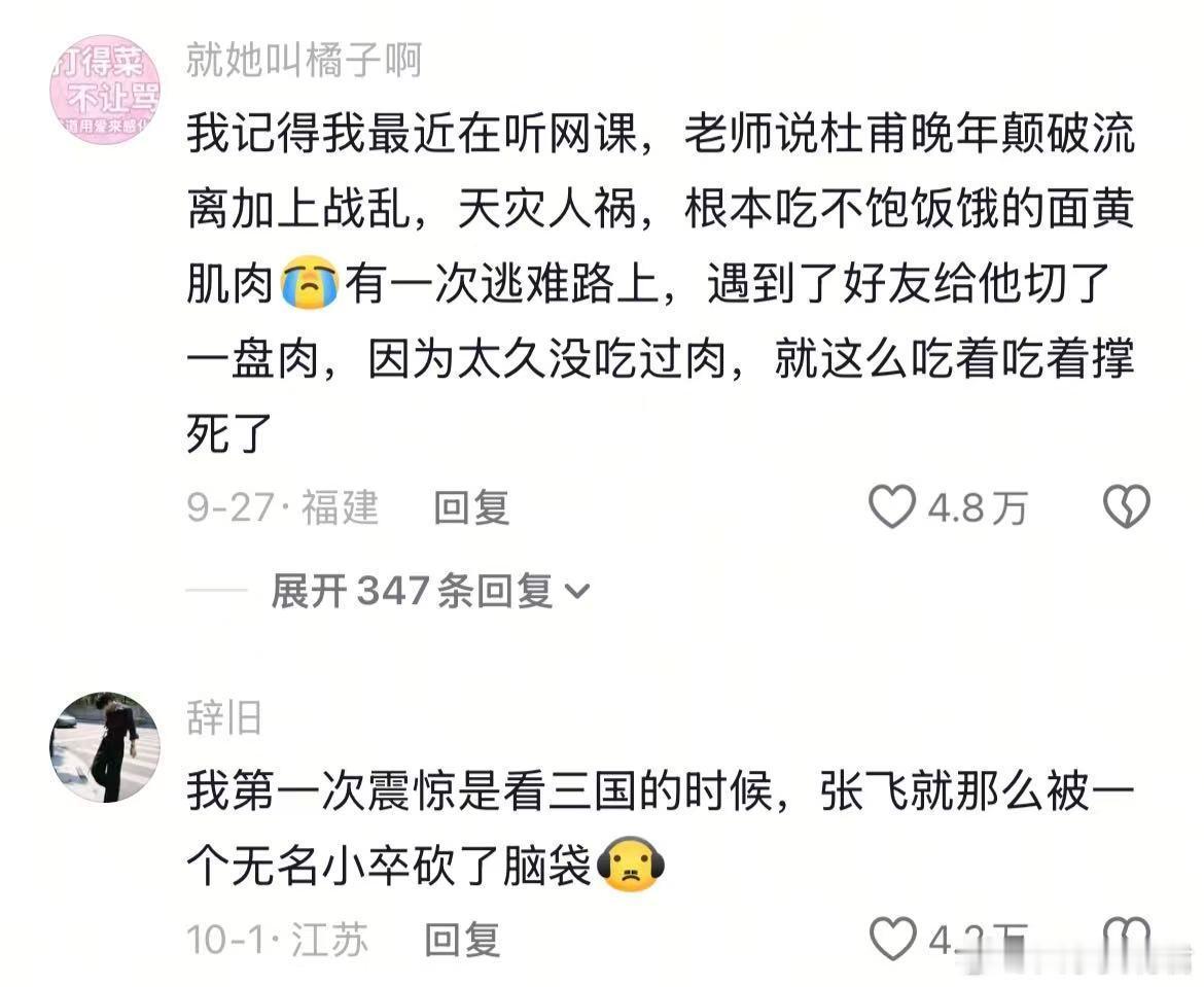 很多大人物的晚年都像一本烂尾的小说.....​​​