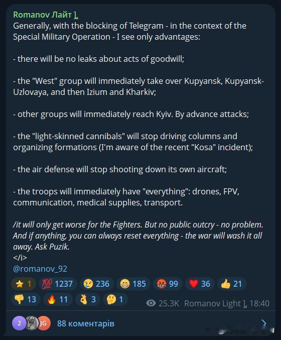 克宫屏蔽电报频道是为了掩盖真实情况。俄军事大V罗曼诺夫又在捕风捉影，他胡咧咧“克