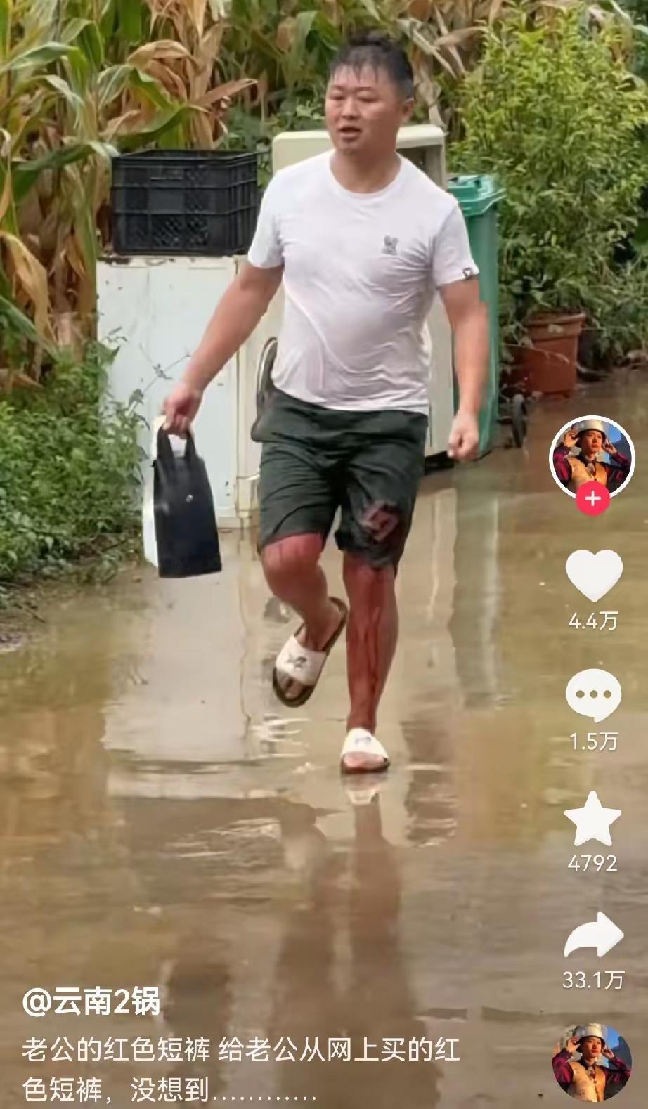 你能信吗？就一场大雨，竟让一位大哥的贴身短裤成了全网热议的焦点。这事最近刷爆了，