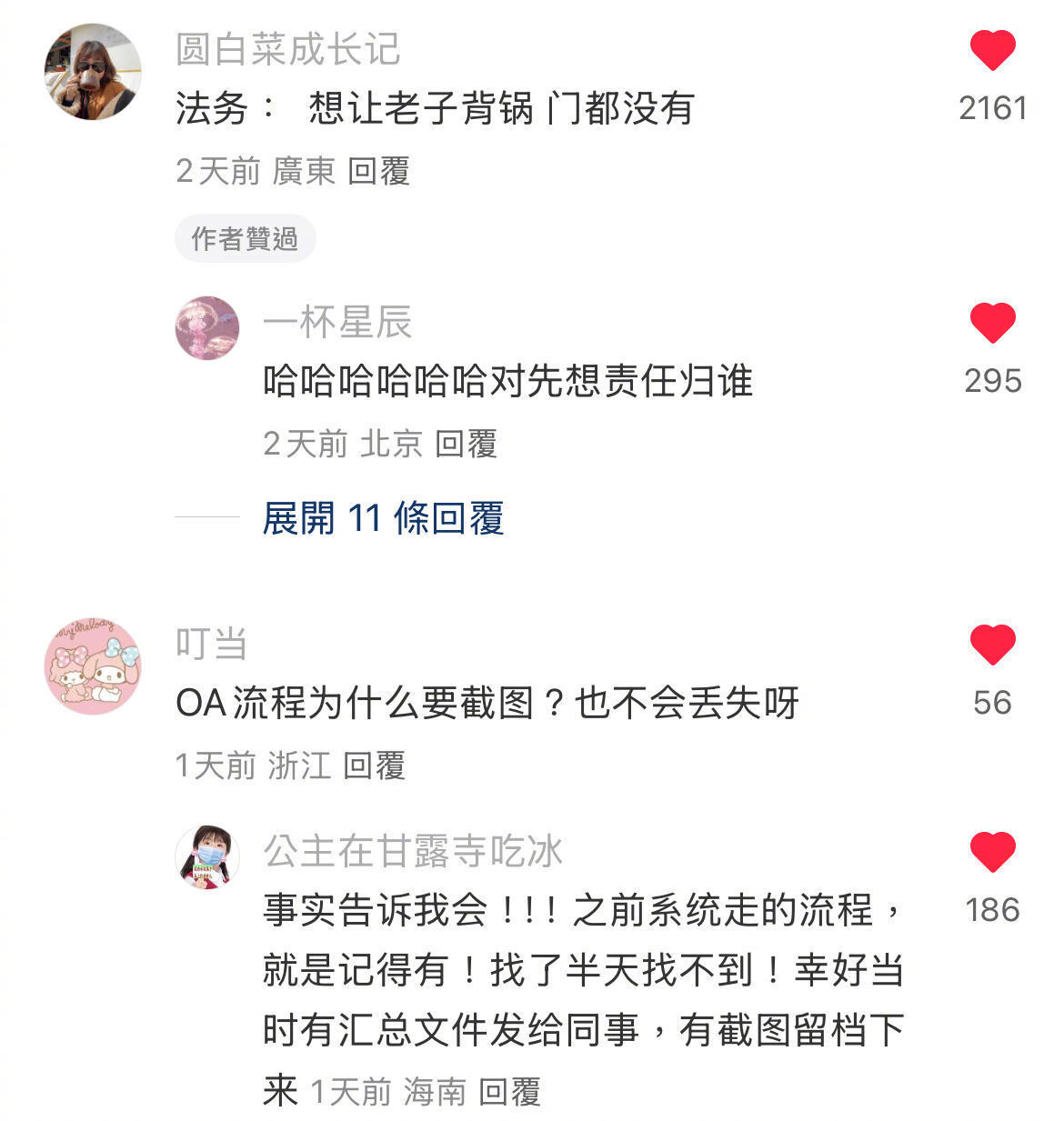 原来职场的第一步就是记得工作要留痕​​​