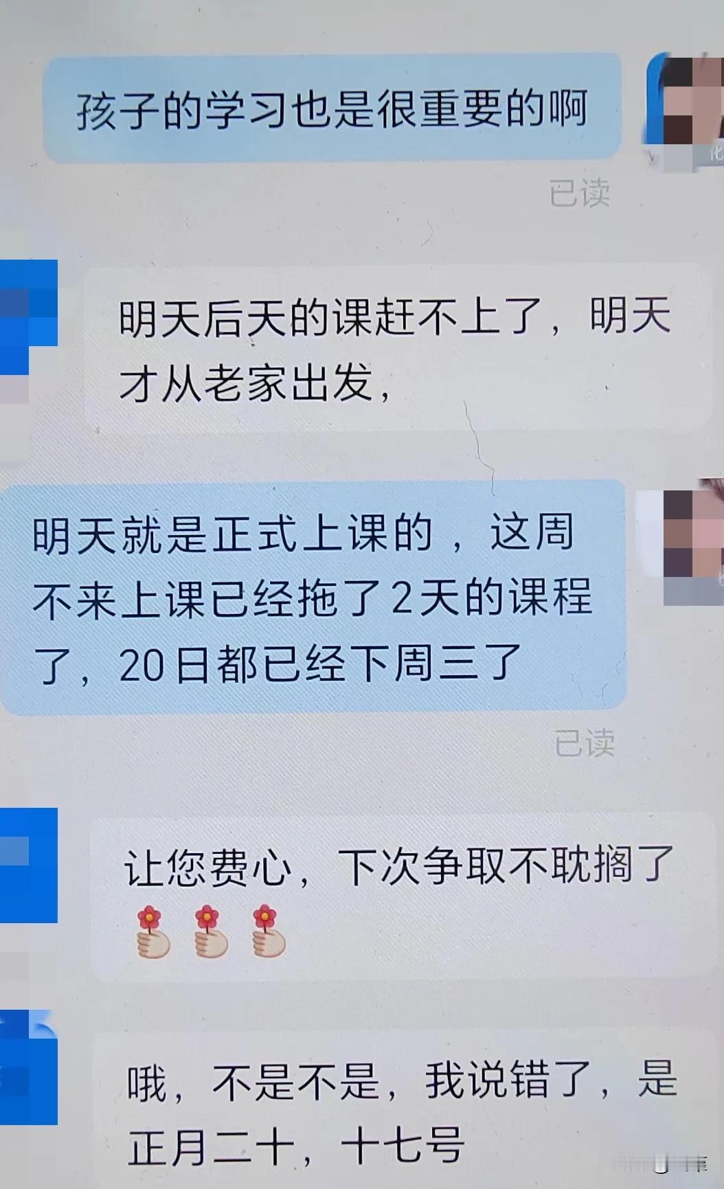 有些家长对孩子的学习是一点都不上心，都开学了，还没从老家出发。但是考试考不好，