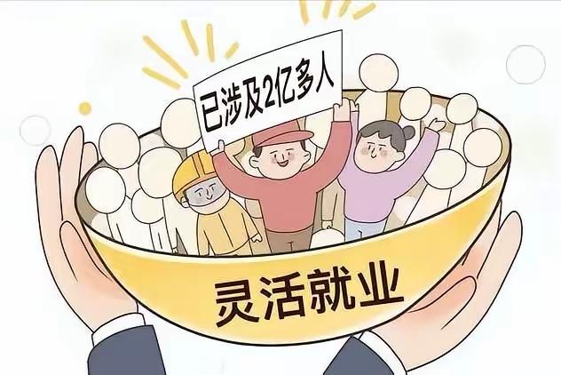 灵活就业的朋友别再埋头赚钱了！2026年人社新规已落地，这两个免费证件不办齐