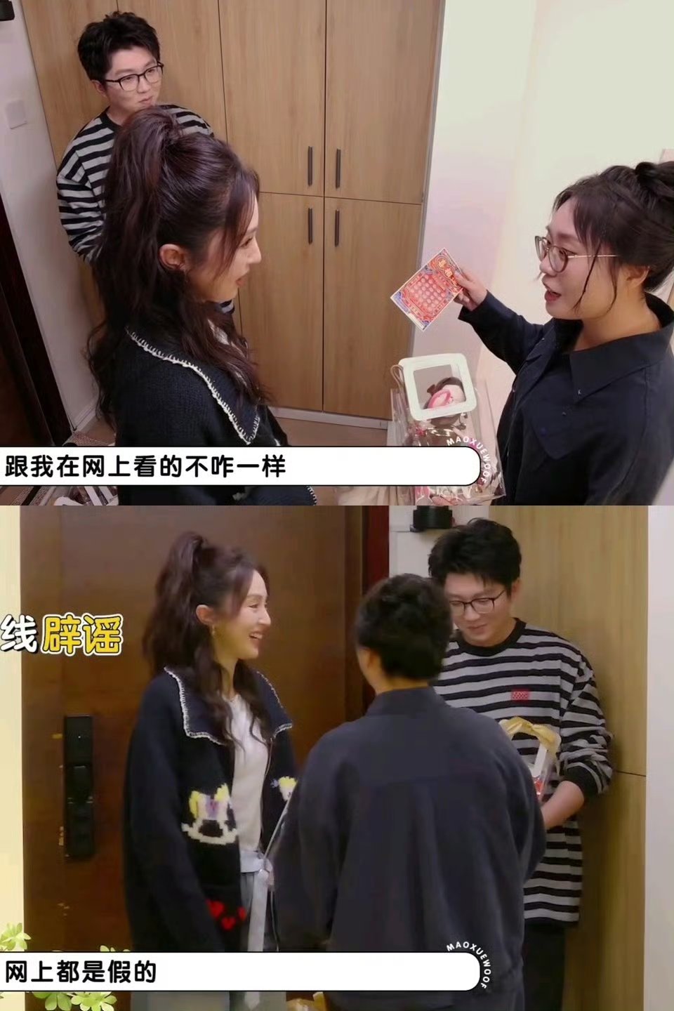 董璇回应婚礼餐标董璇在线辟谣离谱热搜，说网上都是假的，每天和张维伊小酒窝吃瓜看热