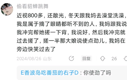 我妈在旁边快笑过去了