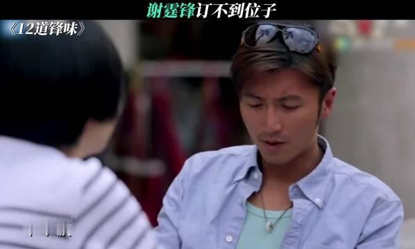 谢霆锋订不到位子#暑你会剪##暑期嘉年华