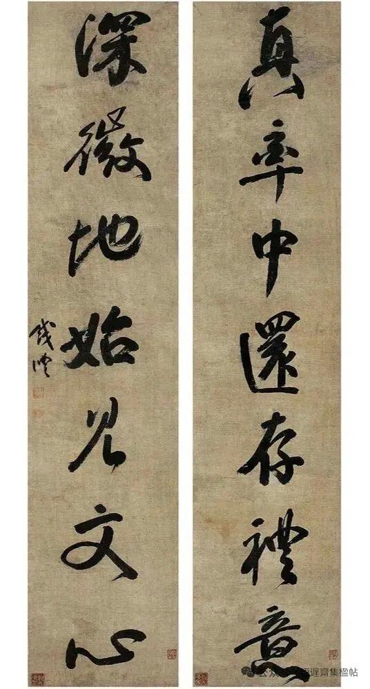 真率中还存礼意，身微地始见文心。清代钱沣的这副行书联，短短十四字，藏着千年