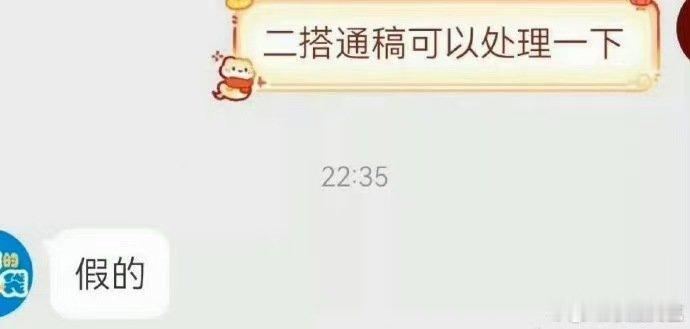 任嘉伦对接辟谣二搭任嘉伦方回应二搭假的