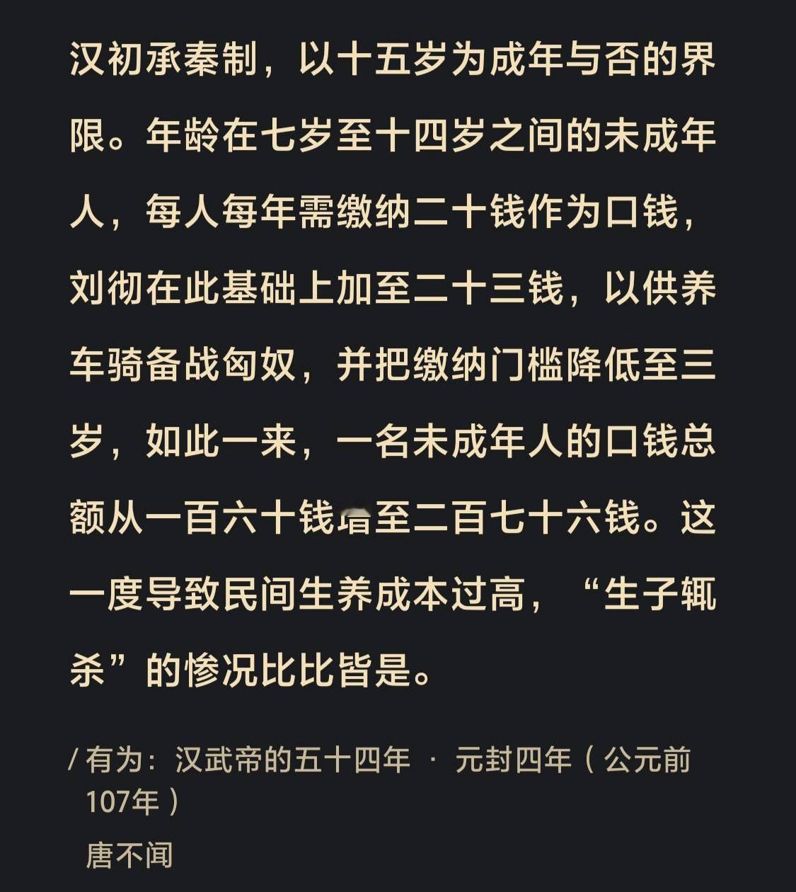 “生子辄杀”的惨况比比皆是