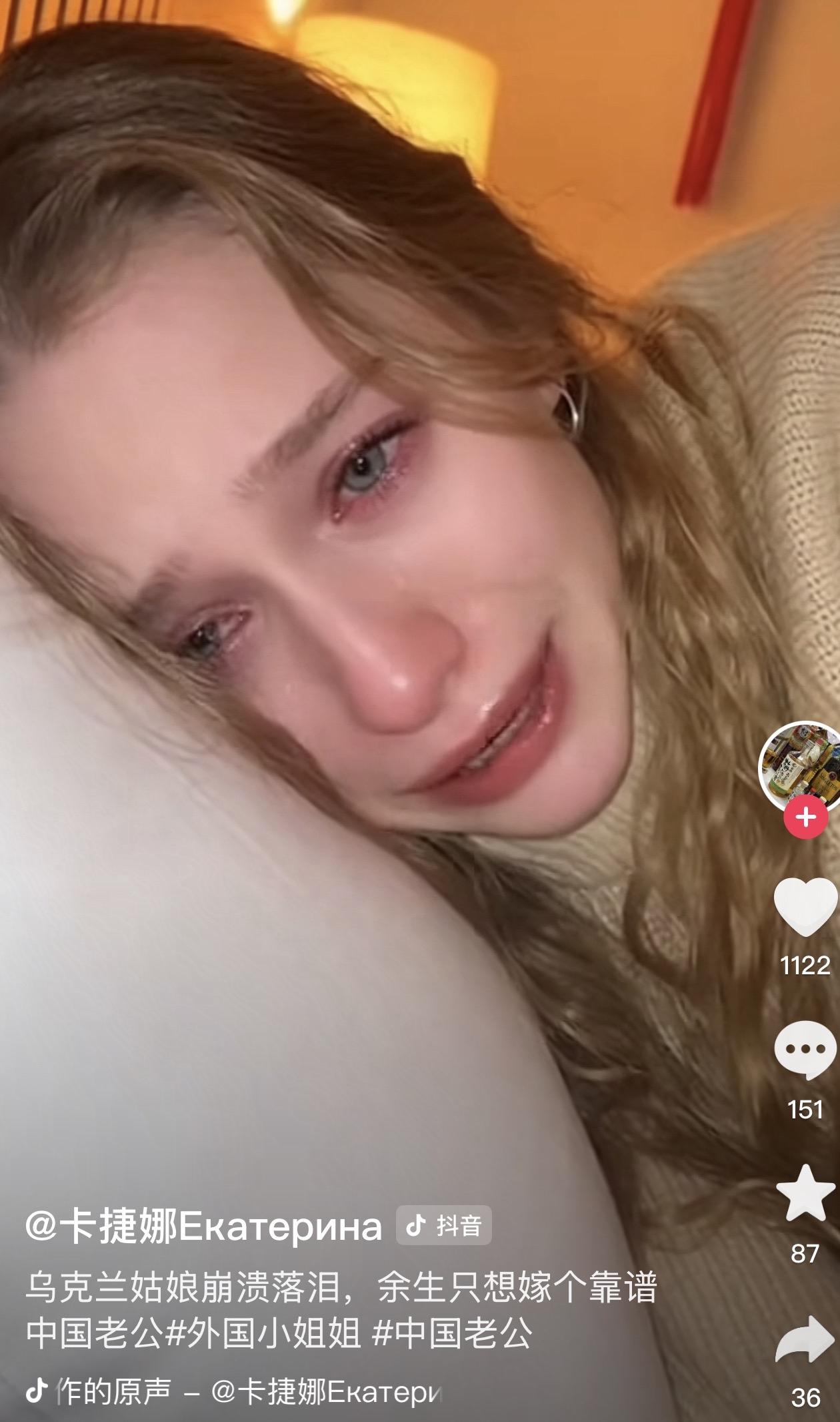 这个乌克兰美女想找中国老公，都想哭了！最近这是咋了，捅了乌克兰美女的窝了！都