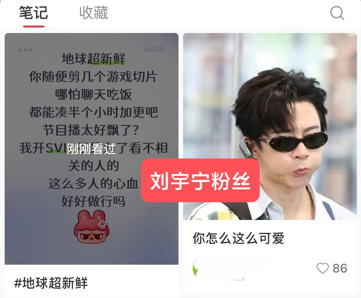 地球超新鲜2｜刘宇宁刘宇宁粉丝又怎么了？闹到jmz重新挪加更位置！而且别人是j