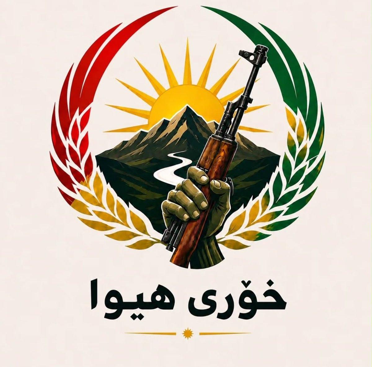 伊朗西部新成立的武装组织KhoriHiwa（库尔德语意为“希望之阳”）今天表示