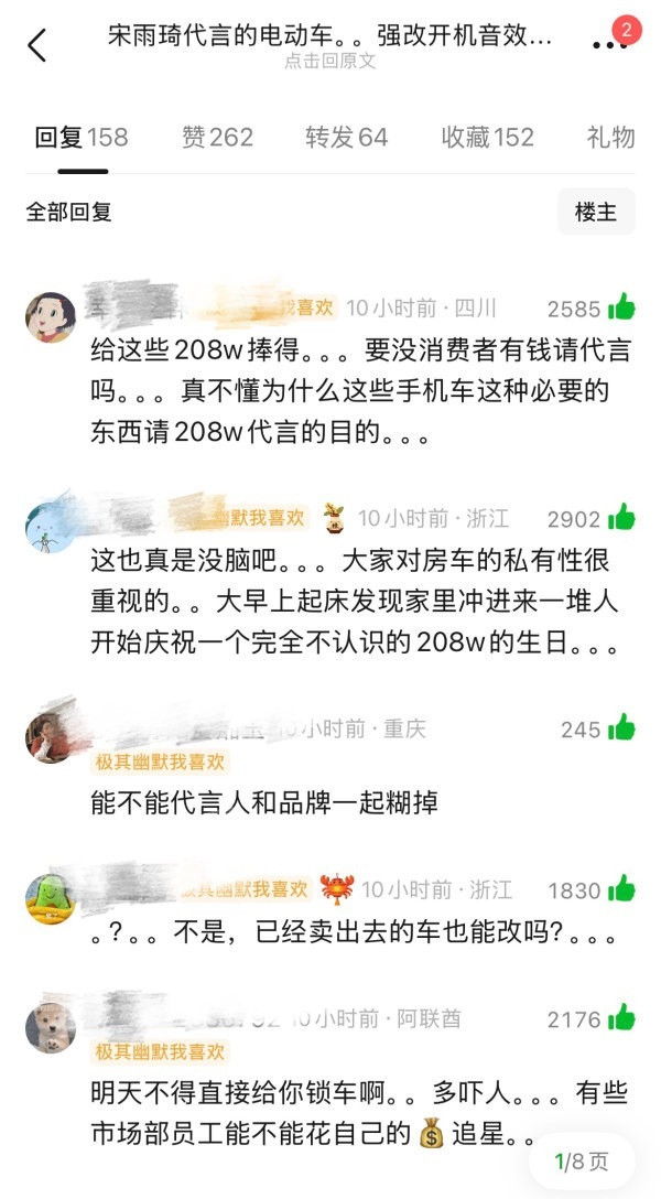如何看待宋雨琦又喜提千赞热帖，这个生日是不是过得有点太出圈了​​​
