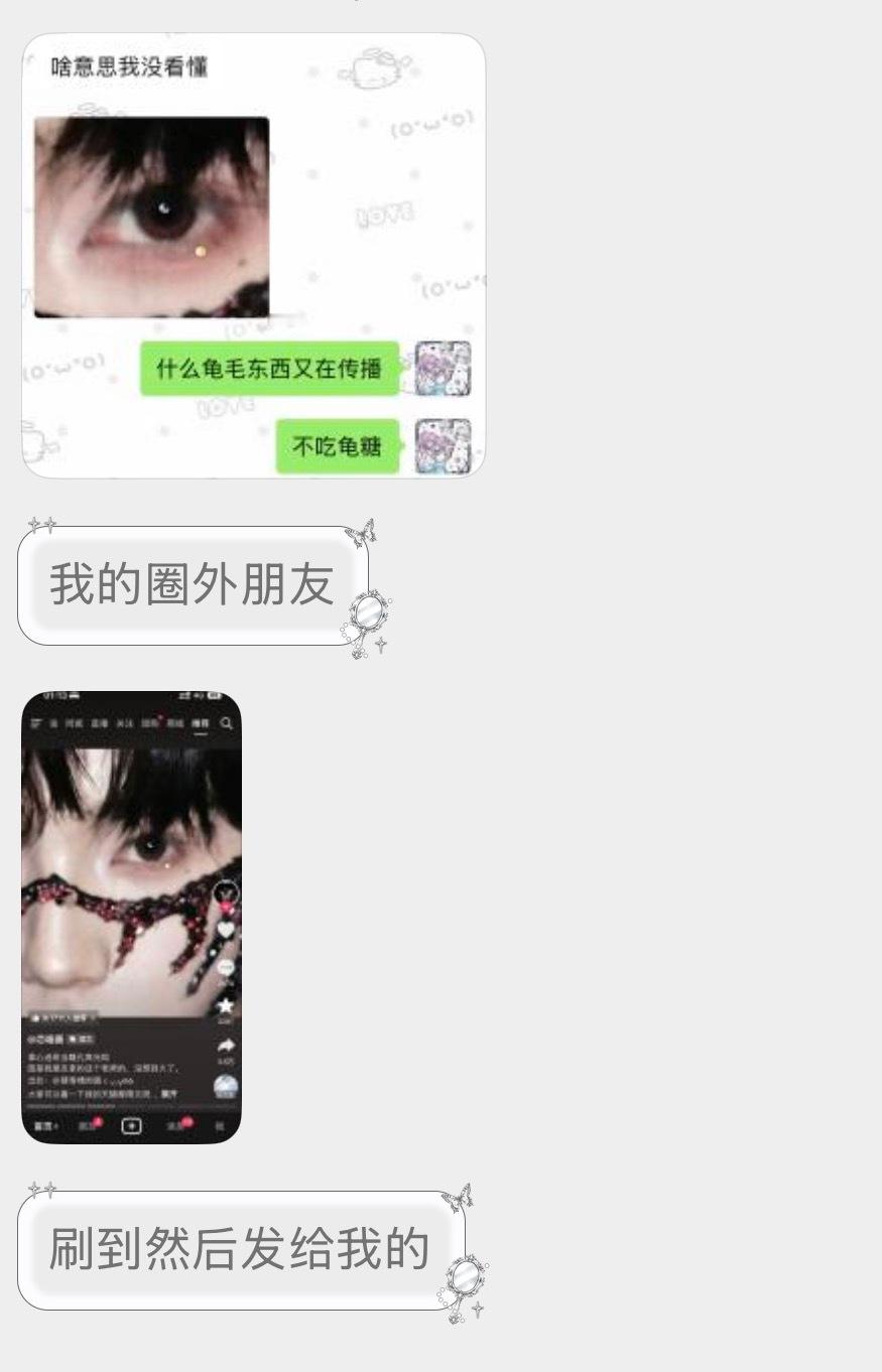 你们不要吃这个了好不好……我看到了好难受
