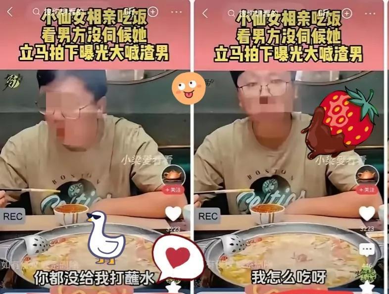 现在相亲都卷成这样了？男生正涮着火锅呢，见对面女生没动筷子，随口问了句……咋