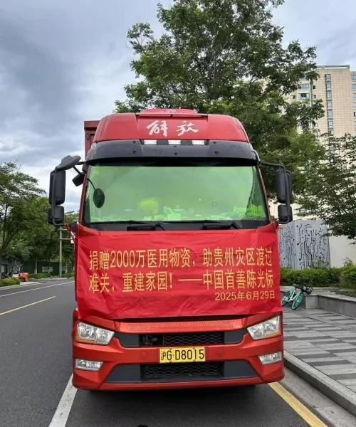 那个把现金堆成墙的“中国首善”陈光标又火了！这次不是因为高调捐款，而是因为贵州榕