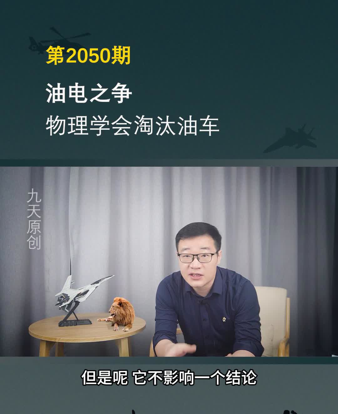 油车末日已定？物理学揭秘：8升汽油发电竟让电车多跑一倍里程！