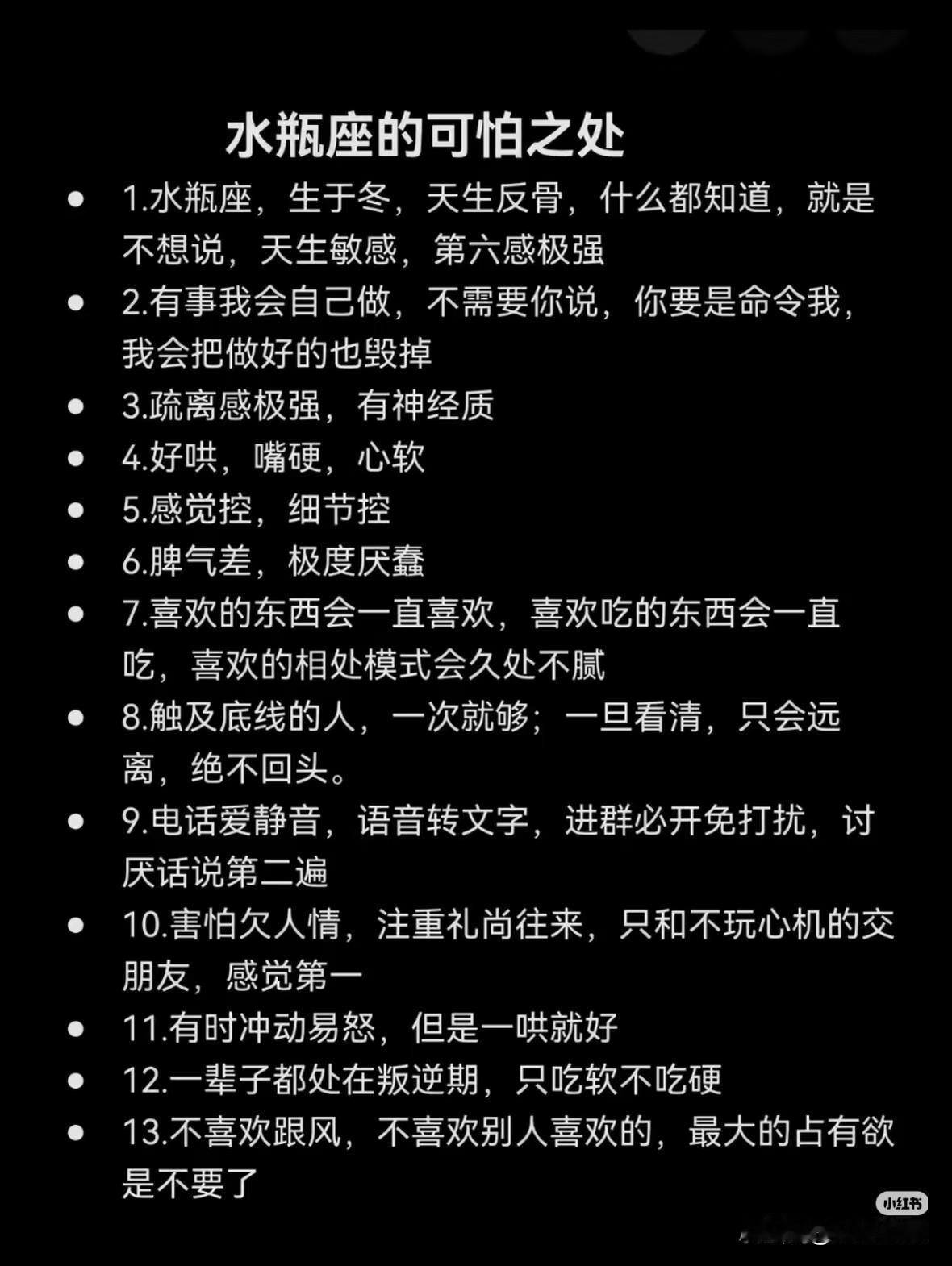 准到可怕，当你的律师是个水瓶座律师这个职业满足了水瓶女对自由（自由选择在哪加班