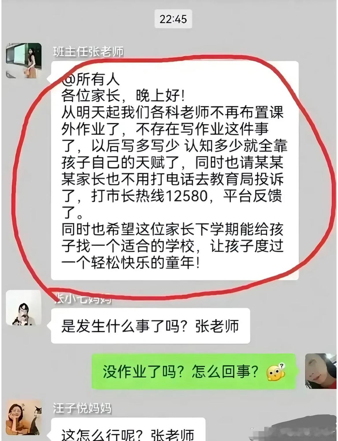 来自老师的报复！​​​