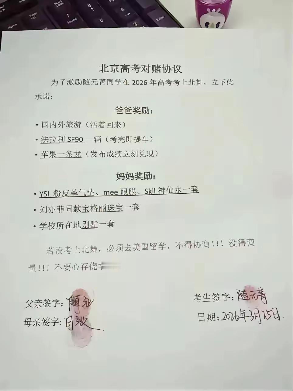 这是资本的激励