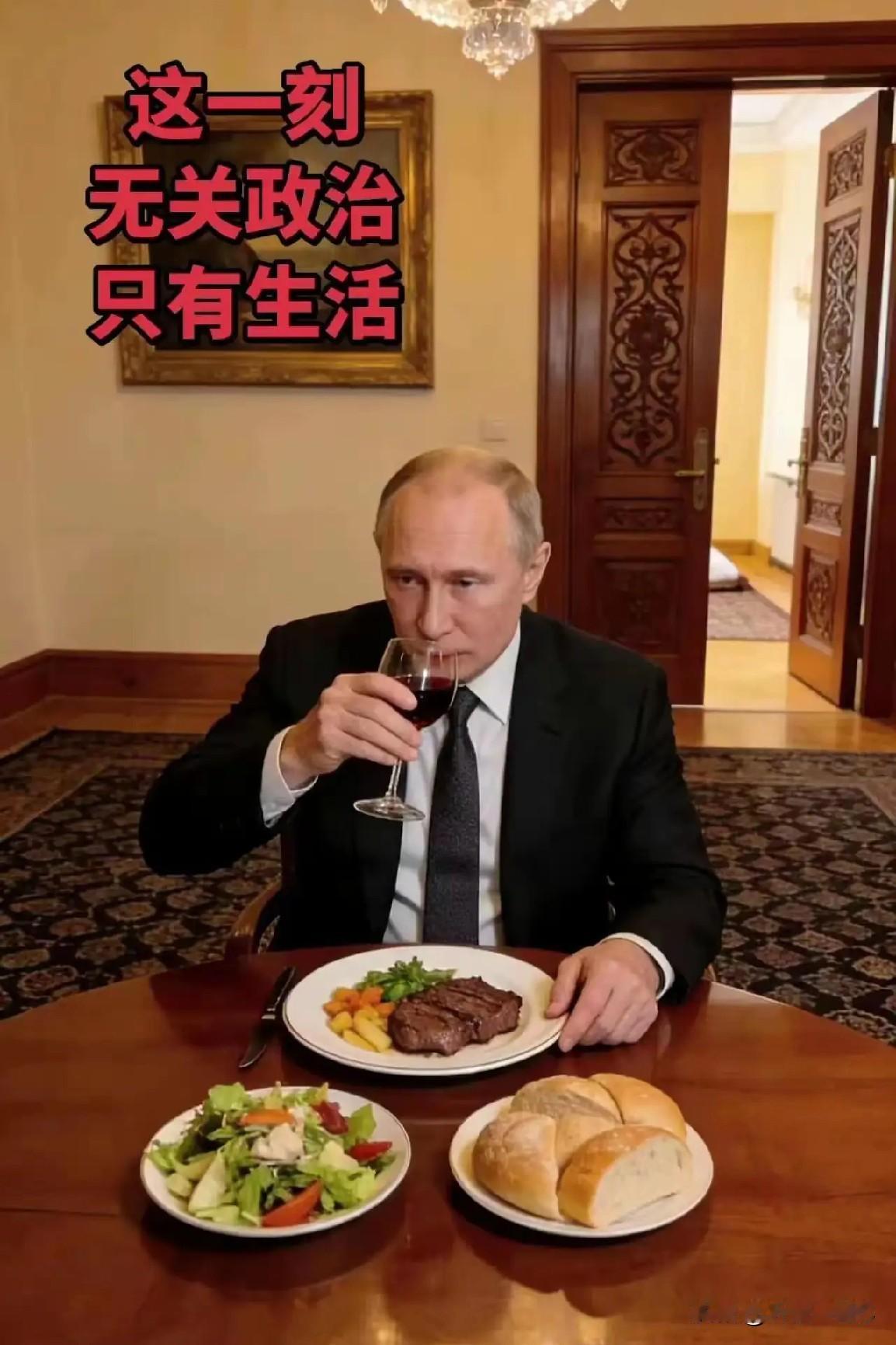 下面照片是普京大帝的平常生活。看看普京的餐食，其实也很普通很一般。并不是想象中的