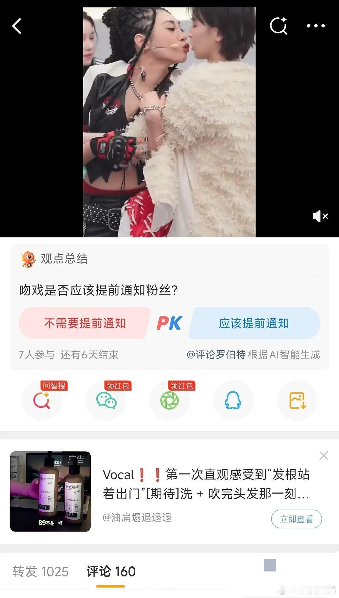曾沛慈你闯大祸了
