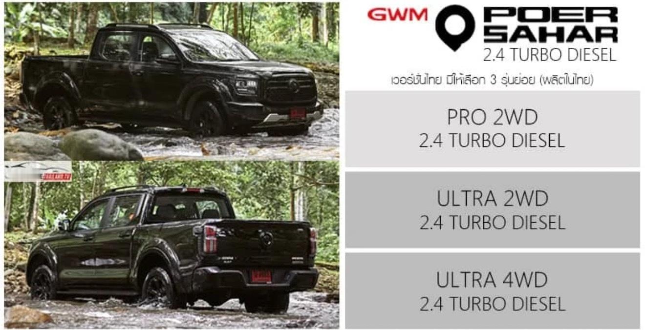 在坦克300和坦克5002.4T柴油版相继上市之后，长城山海炮2.4T柴油版也将