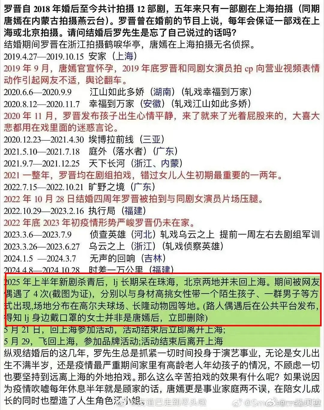 妈耶糖姐夫这真的假的