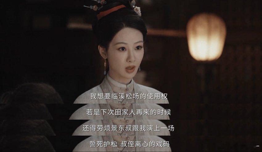 家业演上局中局中局了家业李祯这波局中局太绝了！田家借势抢松材，她反手就要你松场