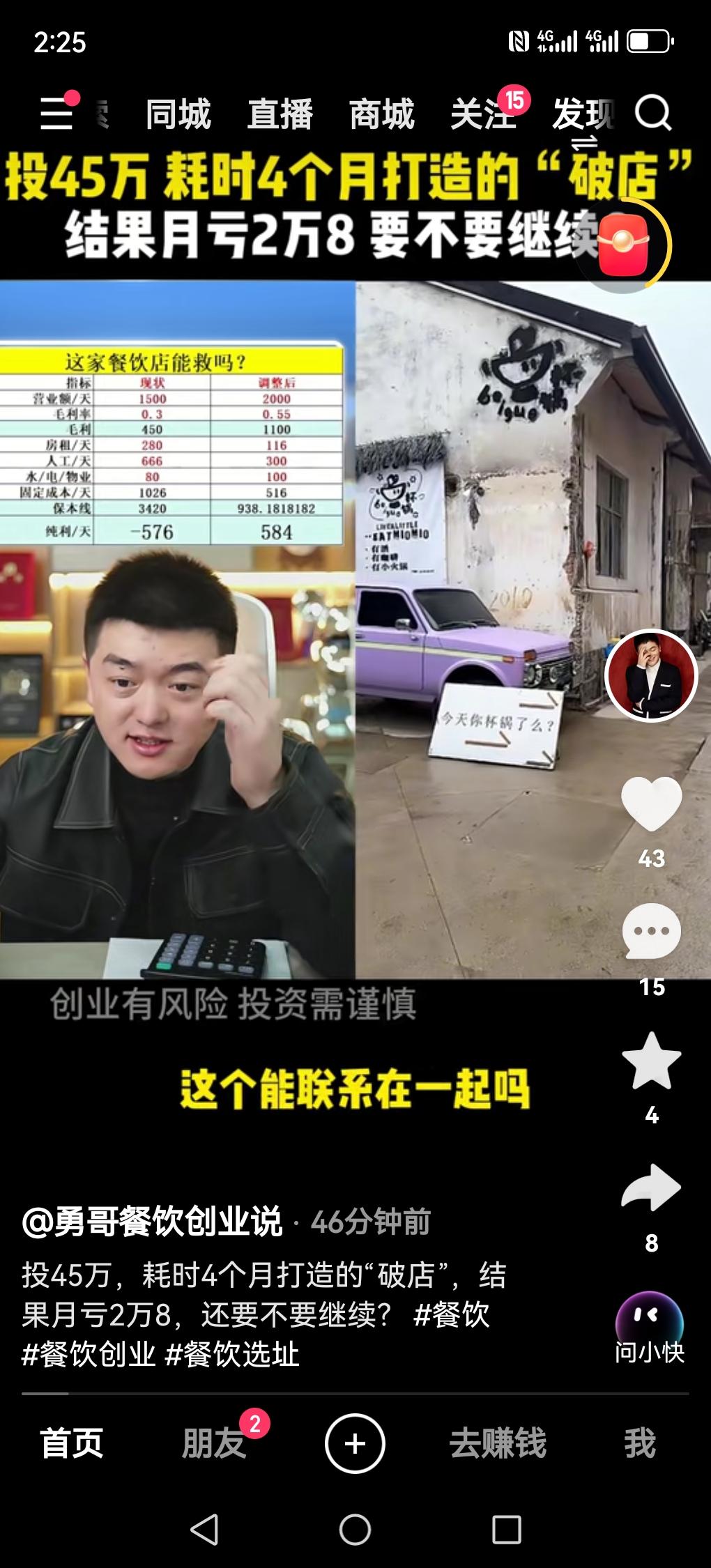 为什么你创业会失败，是你把创业的顺序搞错了。许多人是在一分钱都没挣着的情况下