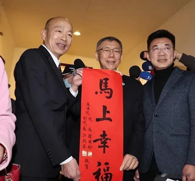 物是人非！柯文哲拜会韩国瑜韩国瑜送亲笔春联诚挚祝福！2026年1月9日下午