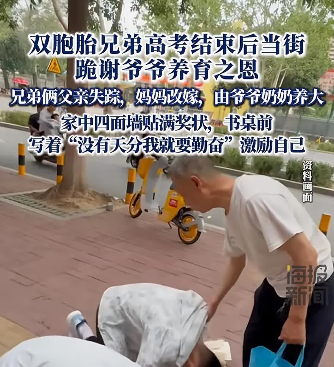 太感动了，双胞胎当街一跪！全网泪目：爷爷您看到了吗？山东街头，高考结束铃