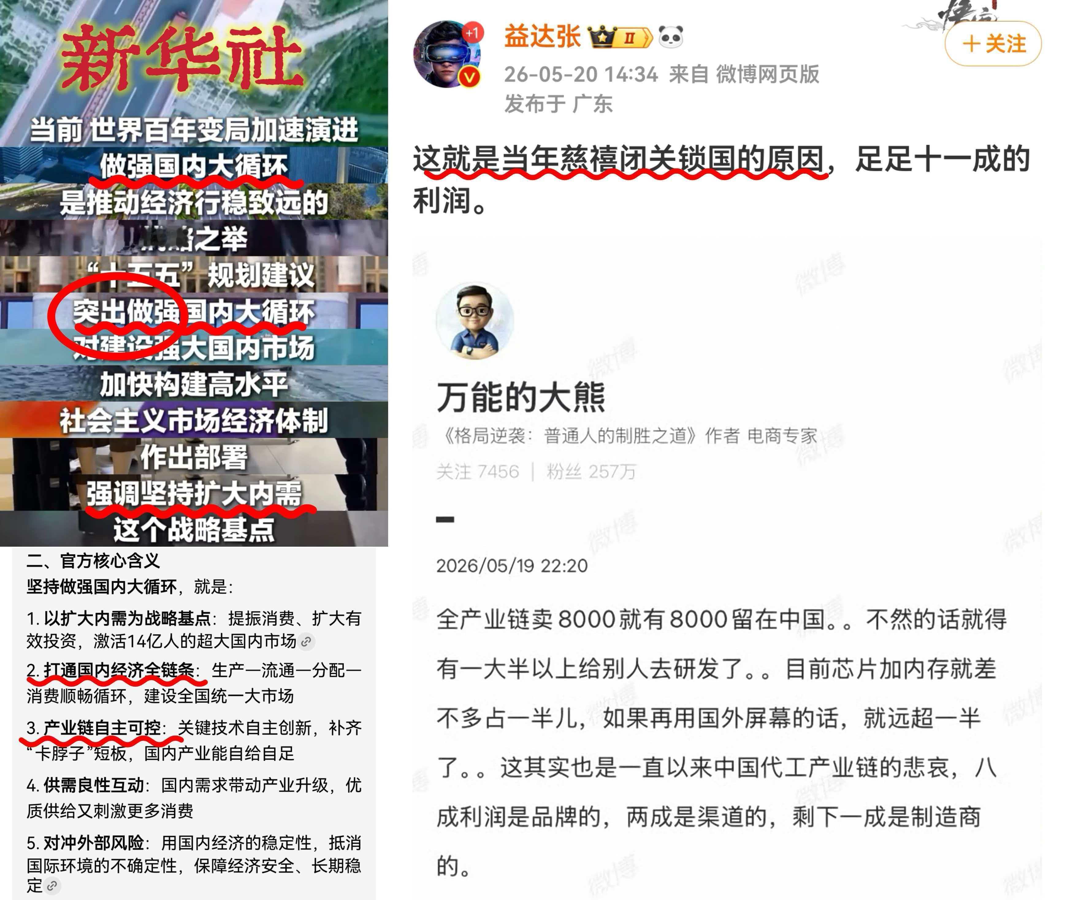 听说右边这条删了？