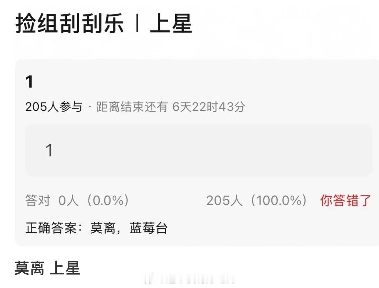 白鹿别打了别打了6月9号看莫离白鹿《莫离》要上星浙江卫视
