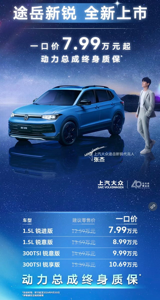 这个价格你们喜欢吗？看似便宜这个价格你们买账吗？看似便宜，其实也就顶配的配置还