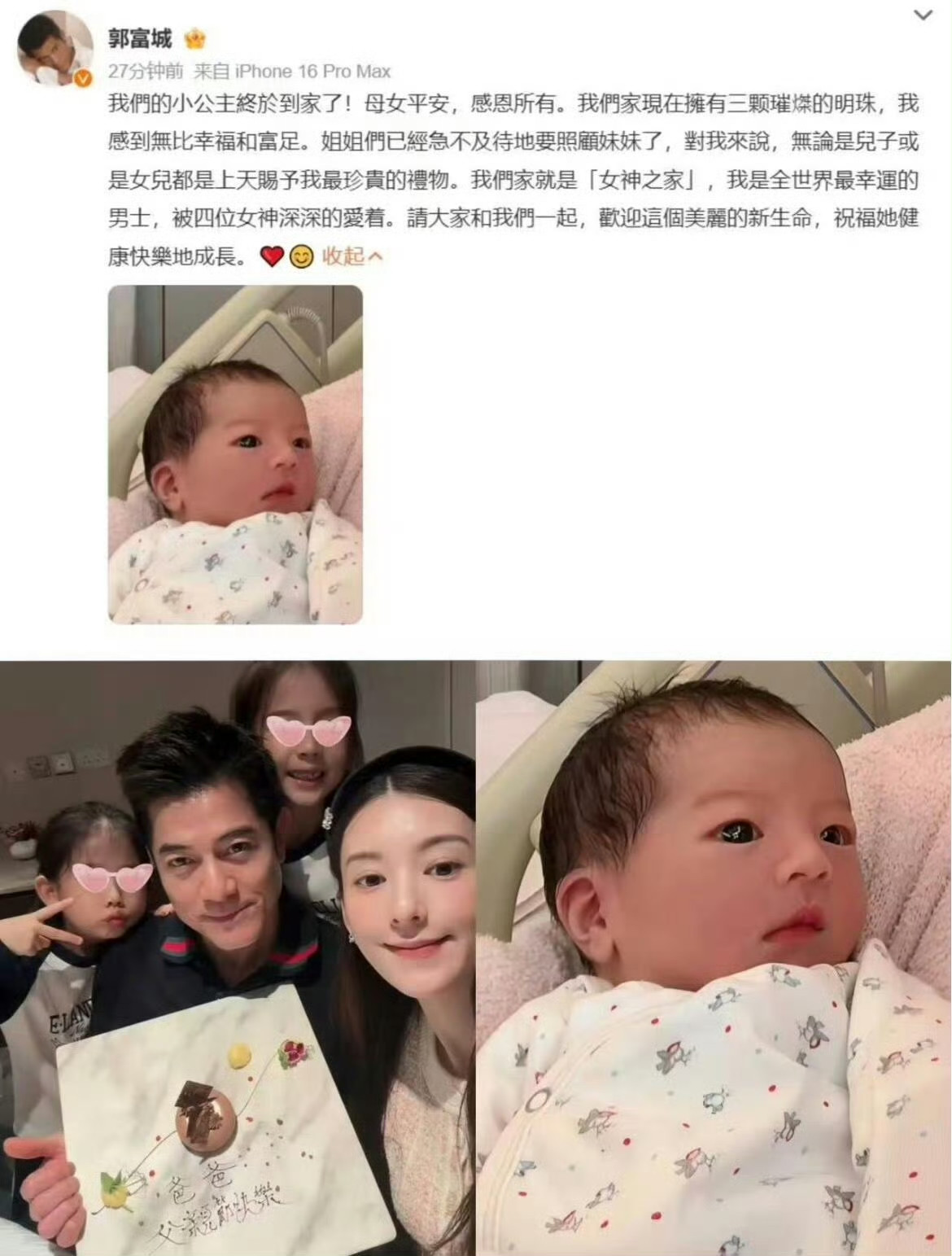 天王一句话，暴露了所有已婚男人的两难处境！郭富城被问追生四胎，他的回应太真实了。