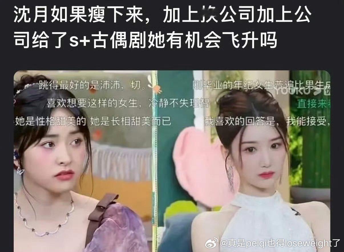 旁边毛晓彤不都把她秒了几面山吗？