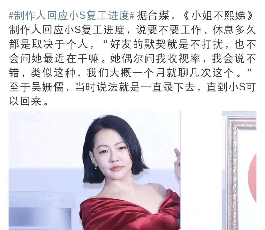 小S经纪人，说得漂亮！7月15日，小S经纪人回应了小S复工的消息！听完她说的话