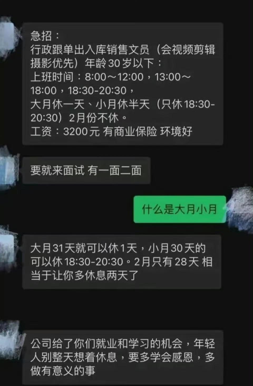 这种公司，宁可去工地搬砖也不是，去工地还能强身健体，锻炼意志。