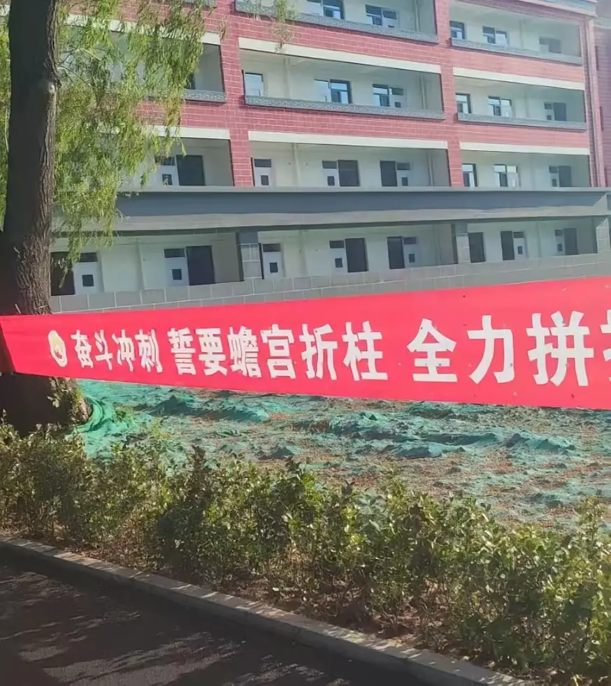 朋友说，他只看了一眼这照片，就打消了把孩子送到这所高中的念头
