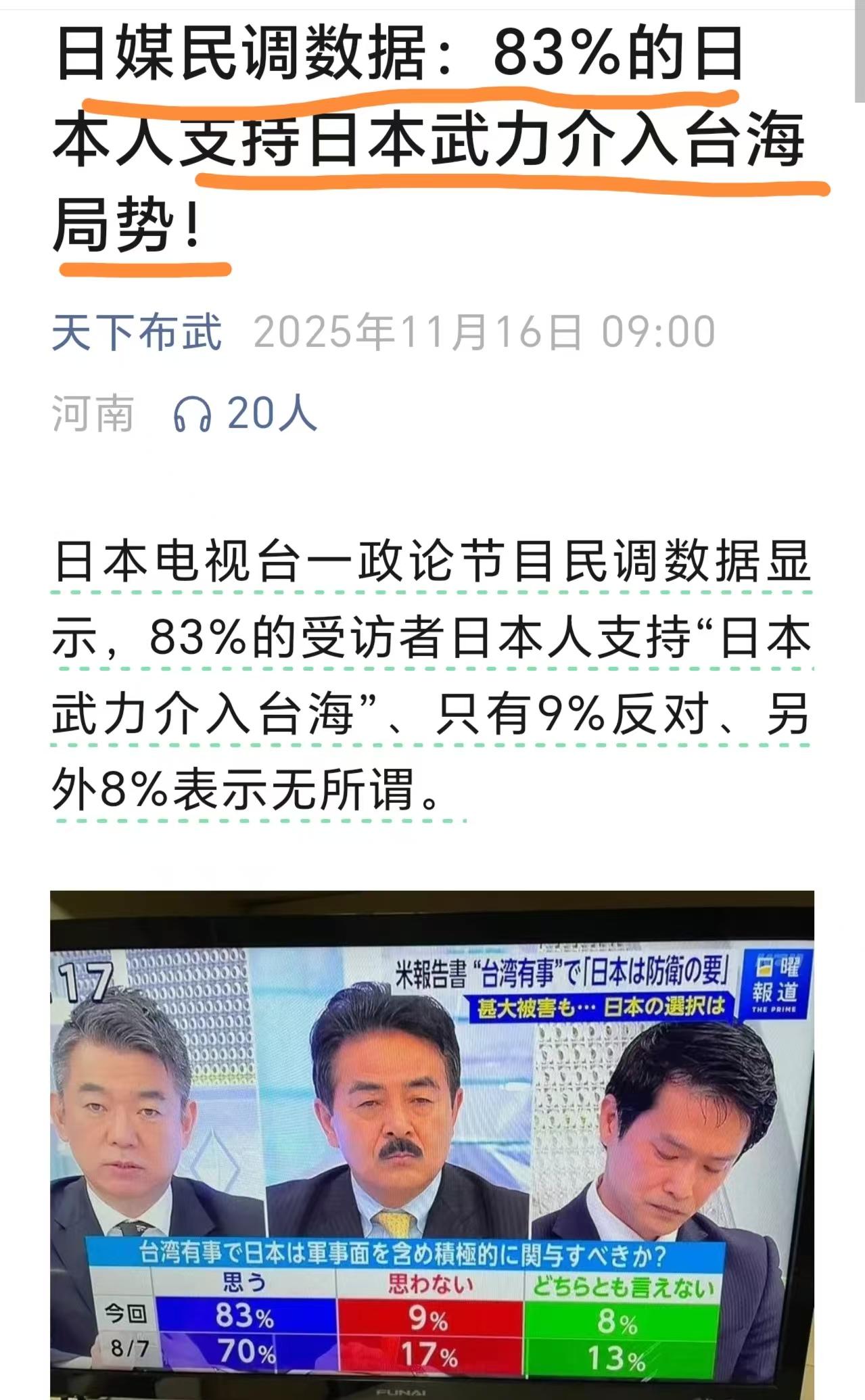 一些国内游客嘴上反日、抵日，身体却很诚实。今年上半年，中国大陆以471万人赴