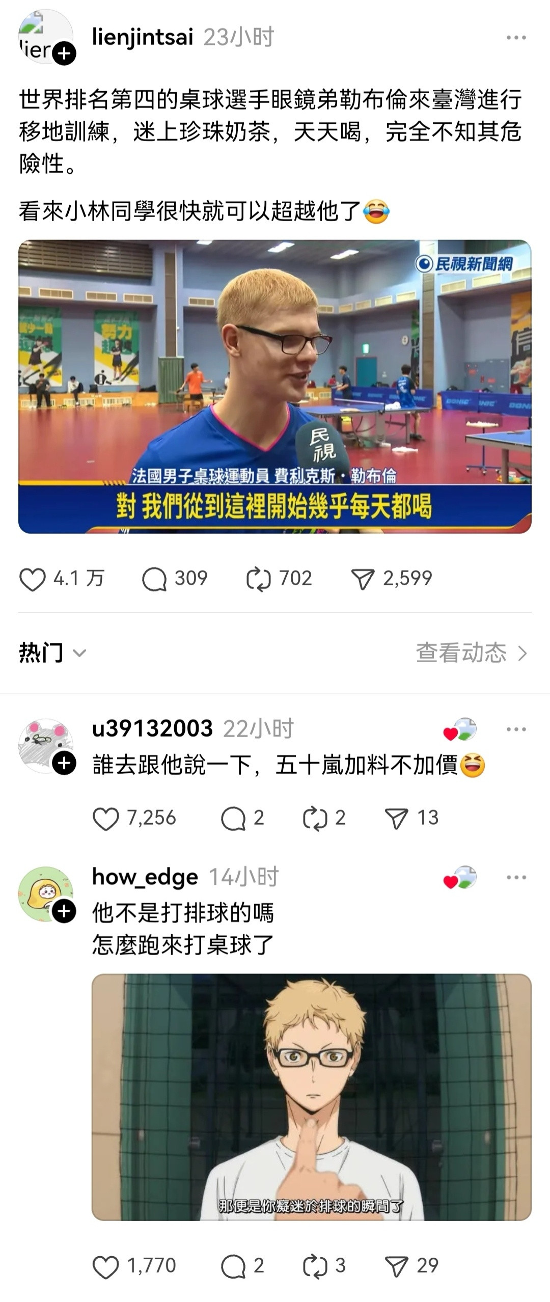 居然有这么多人关心老外（天天一杯珍珠奶茶版）的体重