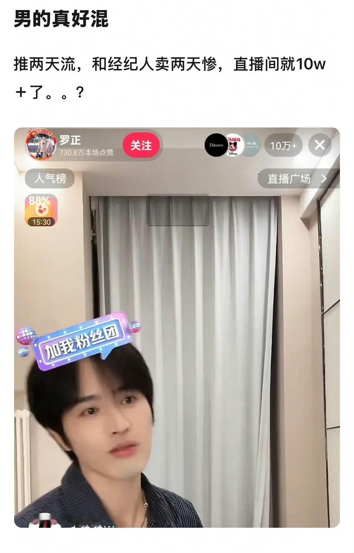 罗正拍了那么多剧火不了，和经纪人拍了个节目火了说自己卡里只有4800，抖人全去怜