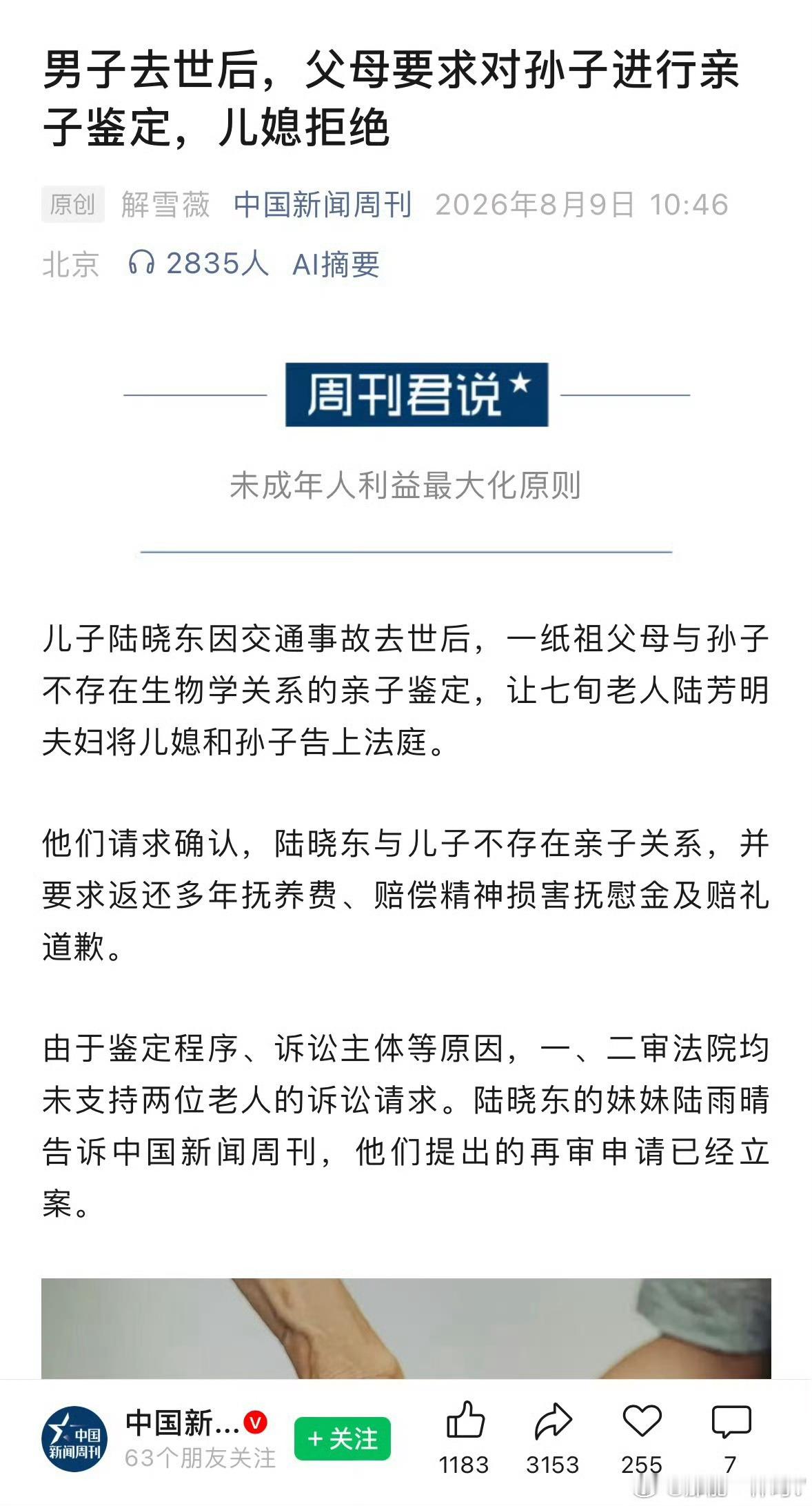 外卖员车祸去世DNA鉴定儿子非亲生这个案子就是那个“男子车祸去世，父母给孙子鉴定