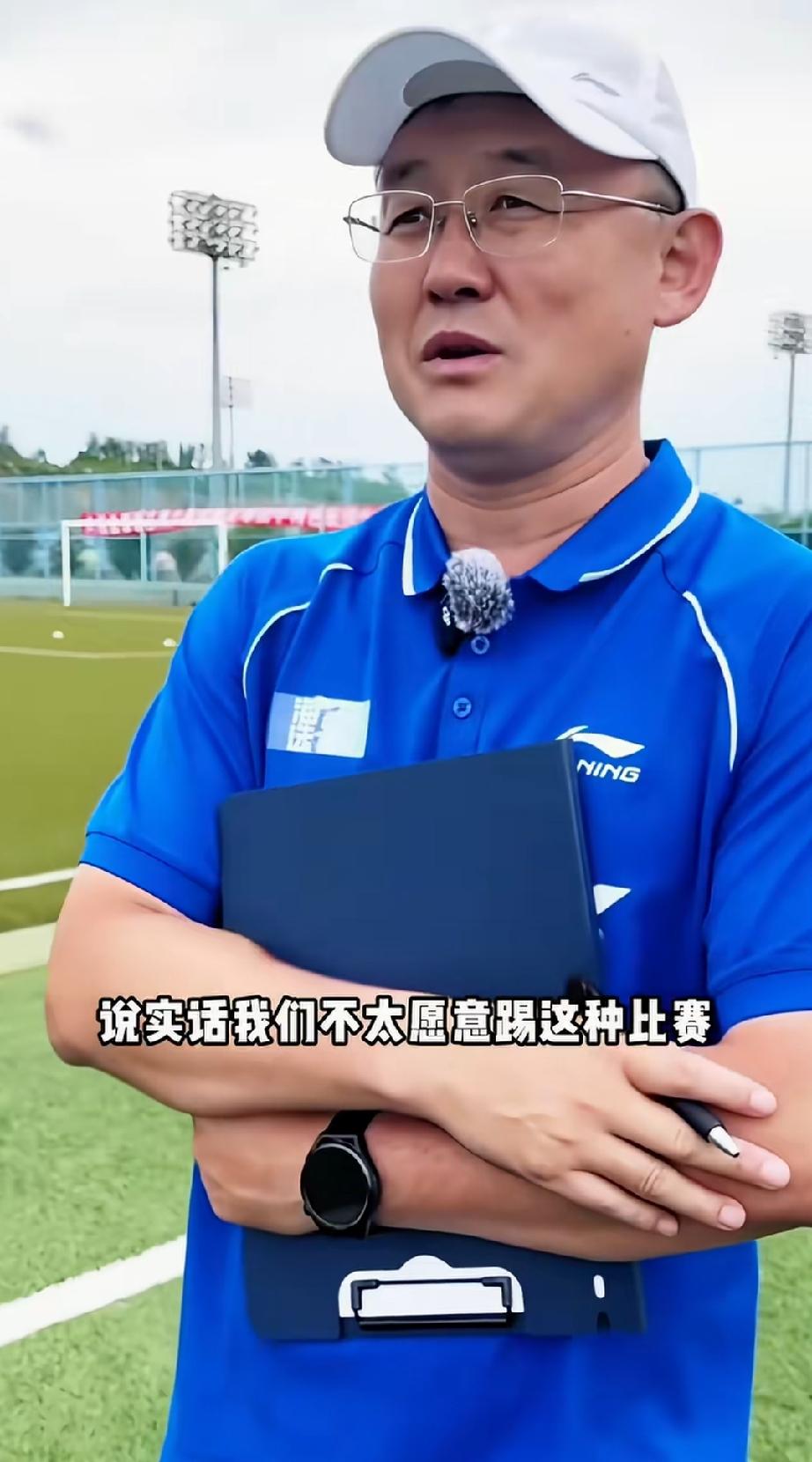 中国足球教练孙继海老师采访称：说实话，我们不太愿意踢2034杯足球小将这种比赛，