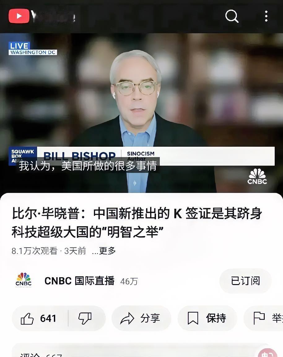 沈逸一句话就点破了我们对“外国月亮更圆”的执念。K签证10月1日正式落地，瞄准海